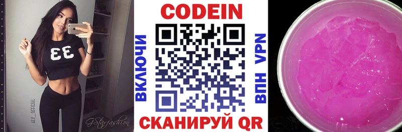 ссылка на мегу ТОР  Анжеро-Судженск  Codein Purple Drank 