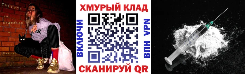 ГЕРОИН хмурый  Анжеро-Судженск 