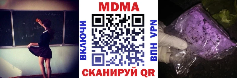 MDMA VHQ  гидра ONION  Анжеро-Судженск  купить  